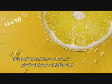 【ニコカラ】 『Lemon／米津玄師』 【Off Vocal】