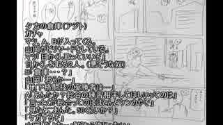ザ・ファブル173話「15分10万円の男…。」のネタバレ画像！