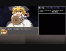 幻想少女大戦　累計300ターン以内に黒幕を夢から覚ます【妖編】　Part27/77