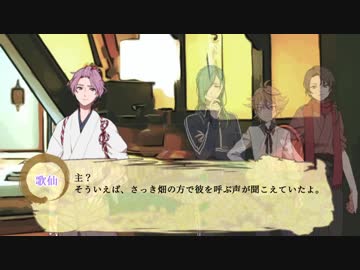 【刀剣乱舞】後藤とにっかりと加州の『イサナ論』第二話【クトゥルフ神話TRPG】