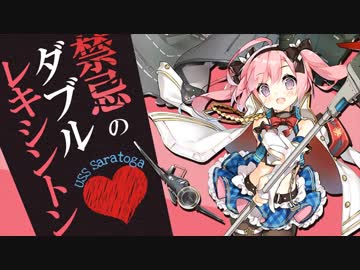 【アズレン】キャラ特殊ボイス集【アズールレーン】