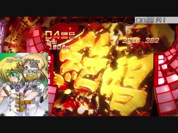 【家パチ実機】CRF戦姫絶唱シンフォギアpart83【ED目指す】