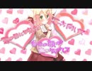 ぴんこすてぃっくLuv歌ってみた【ぽとむ】