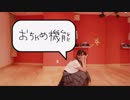 【みぽやま】おちゃめ機能【踊ってみた】