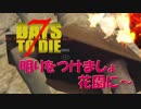 ＃3　毎夜毎夜襲撃に来るな～～！　PS4版7days to die実況【リアルマインクラフト】