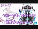 【#コンパス】フルークもってないって異常じゃない？←