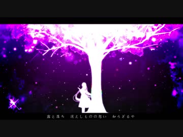【初音ミク】咲く花よ【オリジナル】