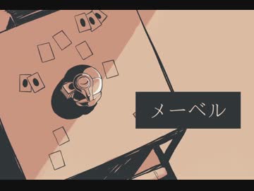 【手書き遊☆戯☆王VRAINS】遊作と了見でメーベル