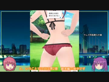 【ゆっくり解説】紳士的アリス・ギア・アイギスのすゝめ Part2