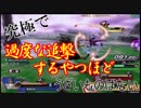 終電まで究極ZENKAIバトル121　おっちゃん