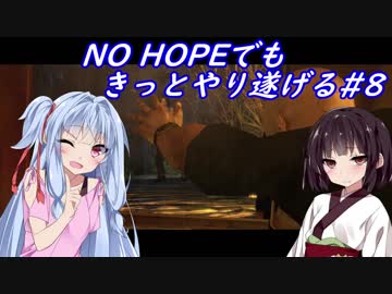 [BIOHAZARD6]NO HOPEでもきっとやり遂げる#8
