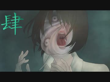 ３人の少女が離島探検【零～月蝕の仮面】Ｐａｒｔ４