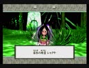 【初見実況】 泣き虫がナカツクニを救う大神(Wii版)☆65