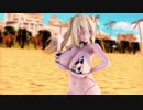【MMD】牛ビキニなサーヤちゃんで Excuse me【爆乳ギャル】