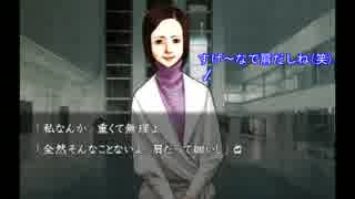 謎は解いても解かれるな！？流行り神2実況プレイ【第零話（別ルート）】part21