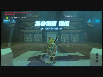 #207【ゼルダの伝説 BotW】初見プレイでマスターモード　ゆっくり実況