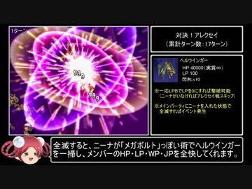 【サガフロ2】TASさんが最少ターン数クリアに挑戦 part8