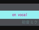 【オリジナル】すべて止めて【7分超】
