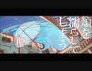 『雨とペトラ』　歌ってみた。【Gaako】