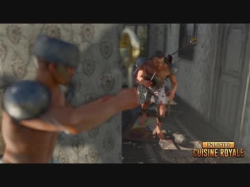 [不安実況]  防具は鍋？瞬足のフライパンおじさん CuisineRoyale [PART2]