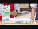 QVC福島 - SUSU 傘ケース ver.筧