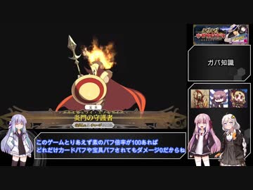 【FGO】炎門の守護者と茜ちゃん　４【VOICEROID実況】