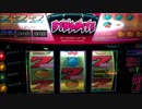 【懐スロ 4号機】名機 IGT ダイナマイト