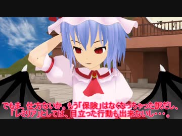 【東方MMD】チルノ＆フランのアトリエ　その6