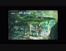 言の葉の庭　Rain 【歌ってみた】