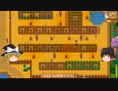 【Stardew Valley】 マオののんびり農場日誌 【ゆっくり実況】 その68