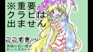 第10回東方ニコ童祭用予告的動画【茨木華扇、シニヨンの謎】