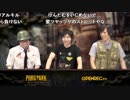 【OPR】17/09/13 PUBGPARK #9 1/7