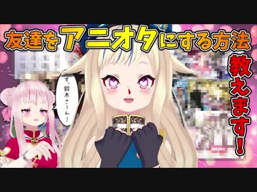 ガチヲタ過ぎるバーチャルYouTuber鈴木ヒナ