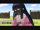 【東方MMD】ゲームデーターを消されてマジギレする輝夜
