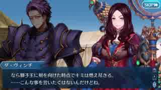 【実況】今更ながらFate/Grand Orderを初プレイする！154