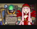 【Hearthstone】新米ローグ茜とゴールデンソニアの二人三脚ラダー！＃5