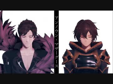 【MMDグラブル】アンノウン・マザーグース【ベリアル・サンダルフォン】