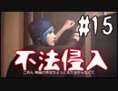 【LIFE IS STRANGE】学校忍び込んだけど、こっからどうすんの？ #15【女性実況】
