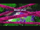【Splatoon2】ガチマッチS+目指すバレル#01
