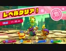【星のカービィスターアライズ】おバカなフレンズの珍道中【初見ゆっくり実況】14