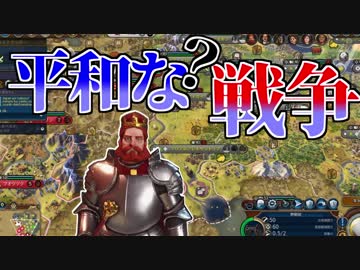 【Civ6】誰が最強の文明か決めてみたpart11【マルチ実況プレイ】