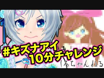 【描いて見た】「#キズナアイ 10分チャレンジ」に挑戦！