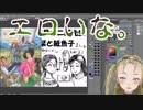 【Ｂ級ホラーハウス】オススメホラー漫画紹介第三回！諸星大二郎先生「栞と紙魚子」