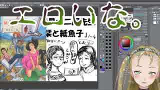 【Ｂ級ホラーハウス】オススメホラー漫画紹介第三回！諸星大二郎先生「栞と紙魚子」