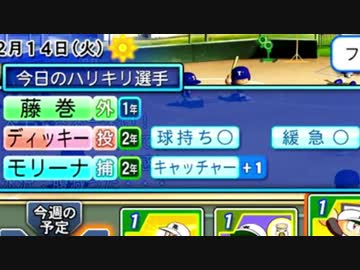 【パワプロ2018実況】迷監督が弱小校を３年で甲子園へ導く part１０