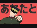 【金カムMMD】太陽系デスコ【月島+α】