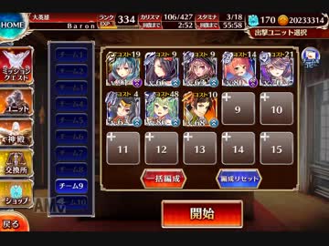 【千年戦争アイギス】 大討伐 妖魔の逆襲 神級 500体撃破 イベユニ放置
