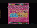 【stepmania】 モーレツ★世直しギルティ! 【SP/DP】