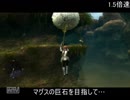 白騎士物語～古の鼓動～を、やる。Part17
