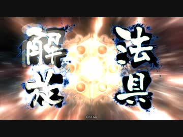 三国志大戦４【一品】 トリプル大将軍魅ワラデッキ 俺たちの戦いはこれからだ!